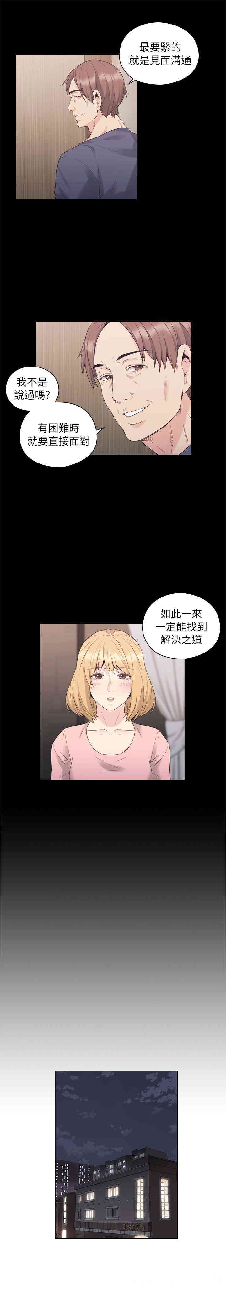 韩国漫画老师，好久不见韩漫_老师，好久不见-第36话在线免费阅读-韩国漫画-第18张图片