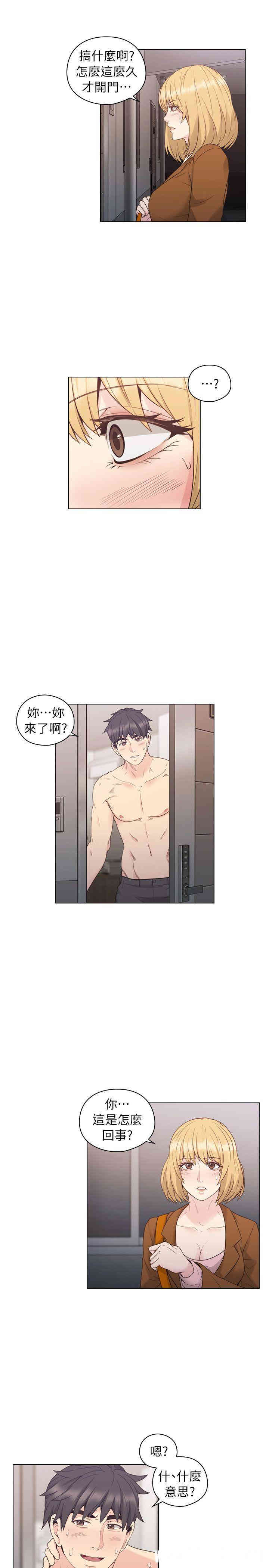 韩国漫画老师，好久不见韩漫_老师，好久不见-第36话在线免费阅读-韩国漫画-第23张图片