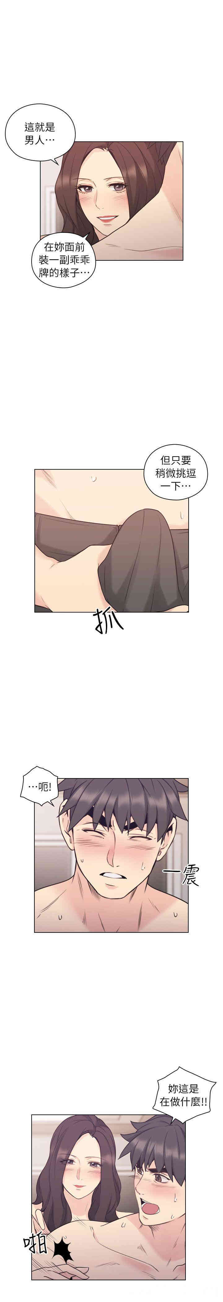 韩国漫画老师，好久不见韩漫_老师，好久不见-第37话在线免费阅读-韩国漫画-第10张图片
