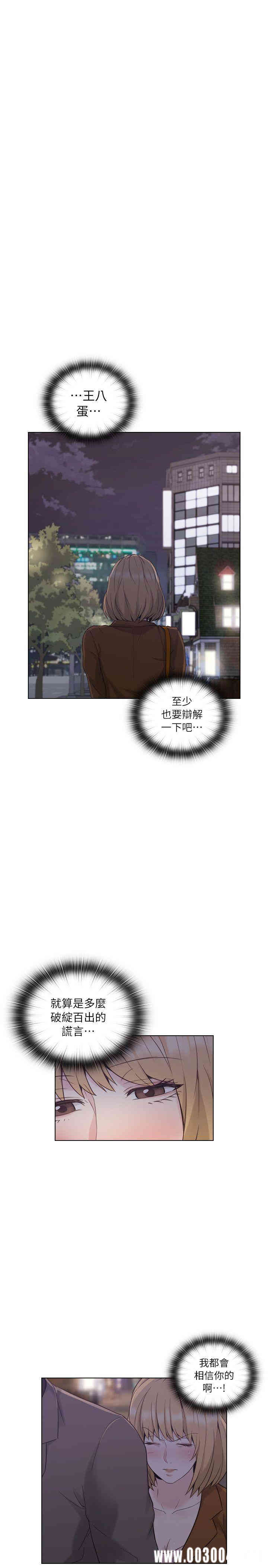 韩国漫画老师，好久不见韩漫_老师，好久不见-第37话在线免费阅读-韩国漫画-第17张图片