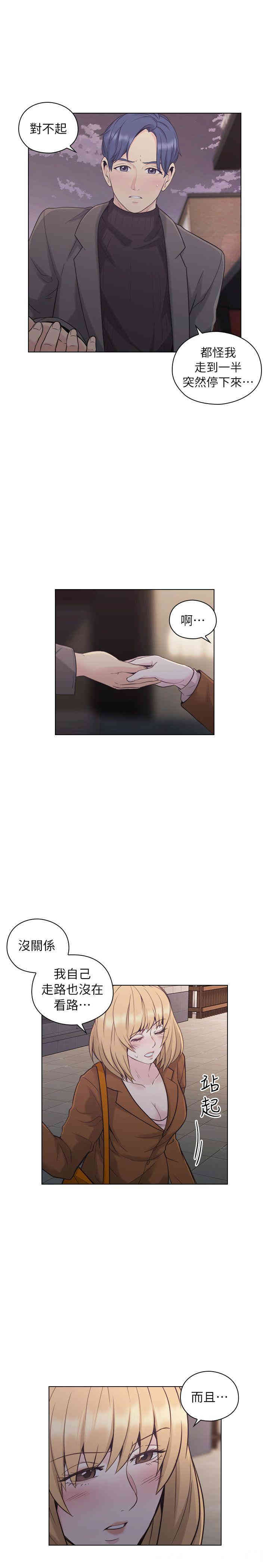 韩国漫画老师，好久不见韩漫_老师，好久不见-第37话在线免费阅读-韩国漫画-第21张图片