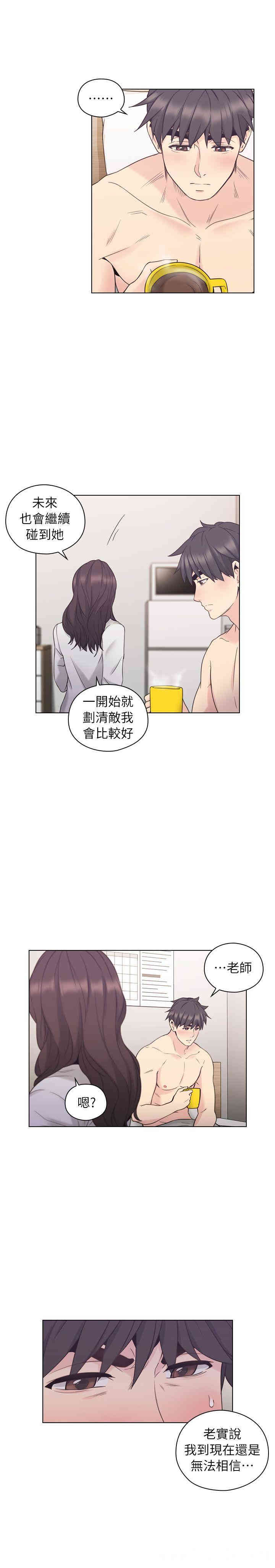 韩国漫画老师，好久不见韩漫_老师，好久不见-第37话在线免费阅读-韩国漫画-第28张图片