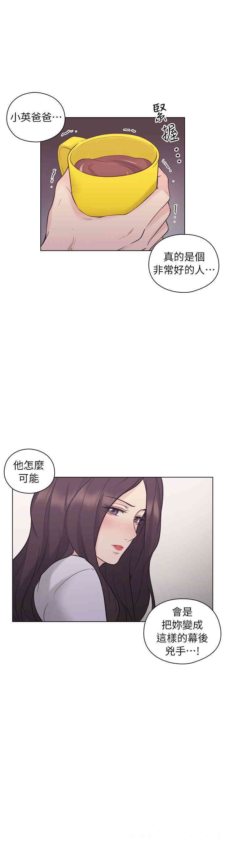韩国漫画老师，好久不见韩漫_老师，好久不见-第37话在线免费阅读-韩国漫画-第29张图片