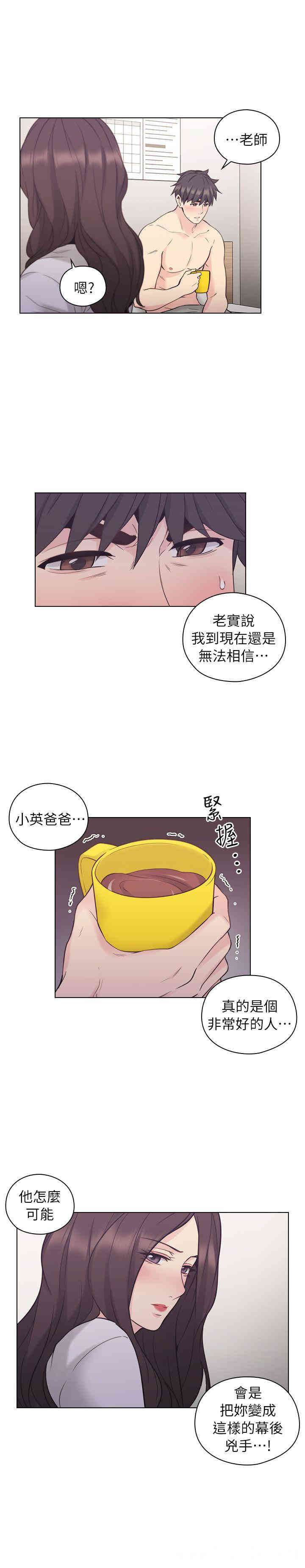 韩国漫画老师，好久不见韩漫_老师，好久不见-第38话在线免费阅读-韩国漫画-第1张图片