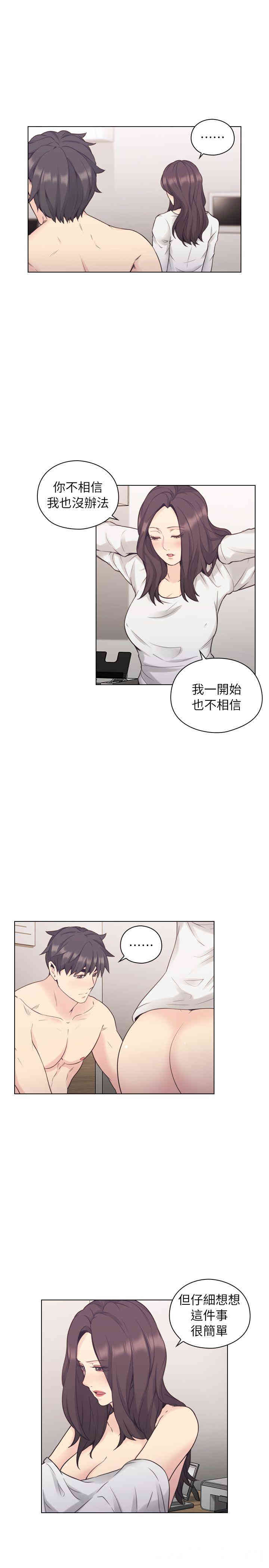 韩国漫画老师，好久不见韩漫_老师，好久不见-第38话在线免费阅读-韩国漫画-第3张图片