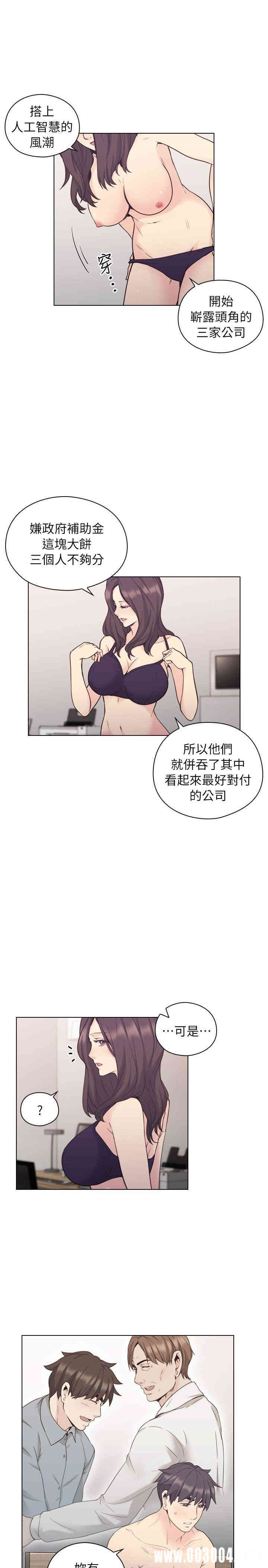 韩国漫画老师，好久不见韩漫_老师，好久不见-第38话在线免费阅读-韩国漫画-第4张图片
