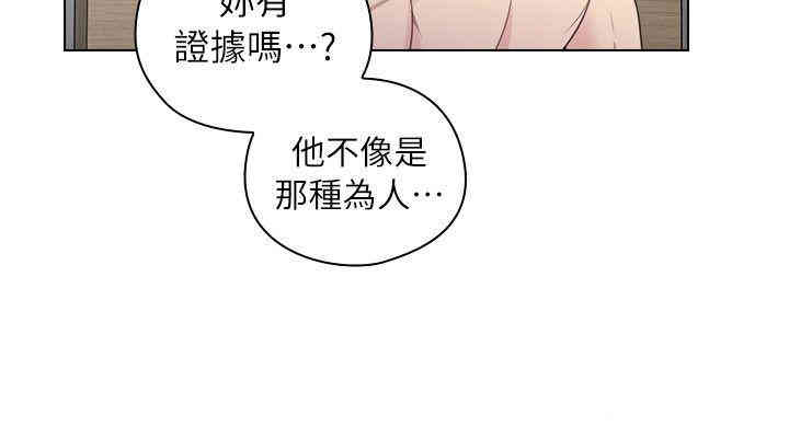 韩国漫画老师，好久不见韩漫_老师，好久不见-第38话在线免费阅读-韩国漫画-第5张图片
