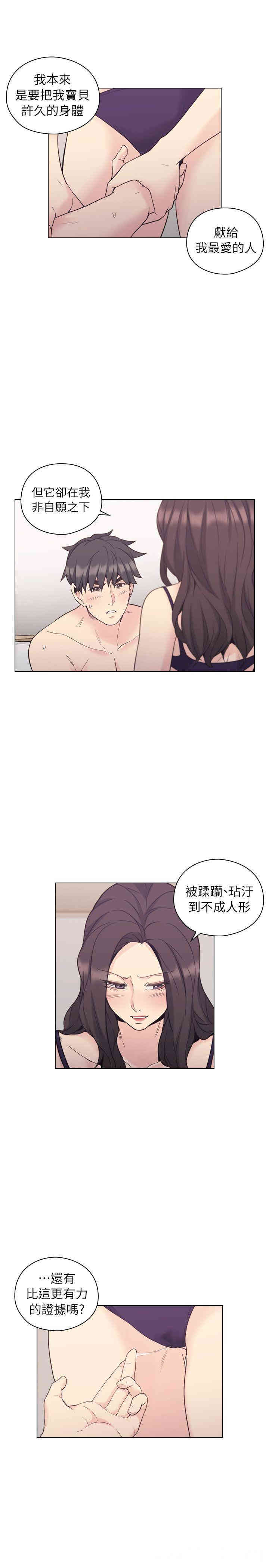 韩国漫画老师，好久不见韩漫_老师，好久不见-第38话在线免费阅读-韩国漫画-第8张图片