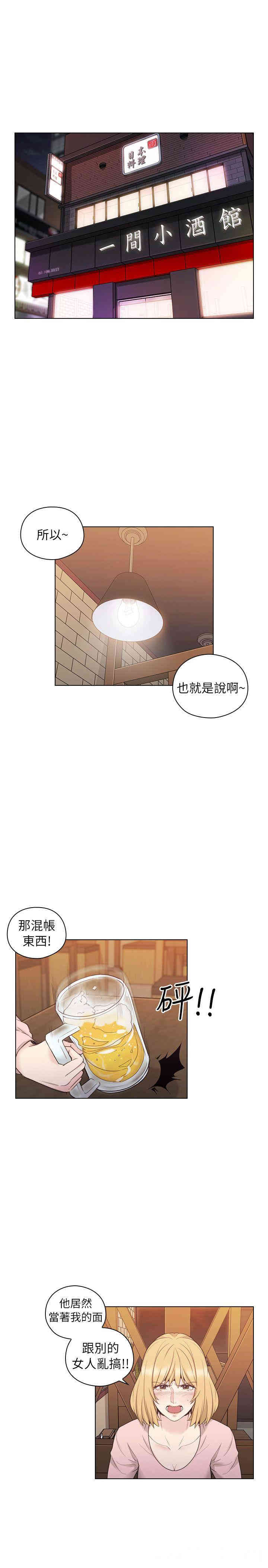 韩国漫画老师，好久不见韩漫_老师，好久不见-第38话在线免费阅读-韩国漫画-第13张图片