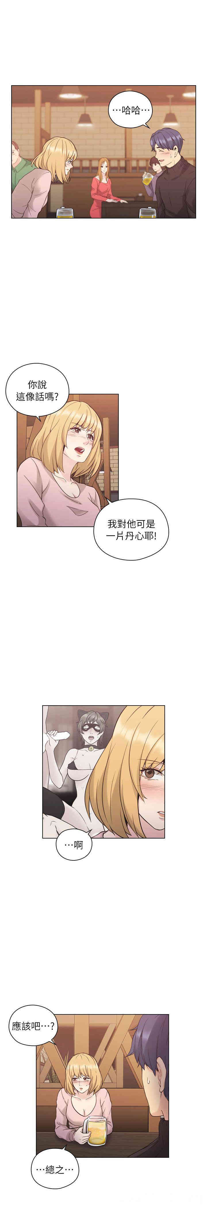 韩国漫画老师，好久不见韩漫_老师，好久不见-第38话在线免费阅读-韩国漫画-第15张图片