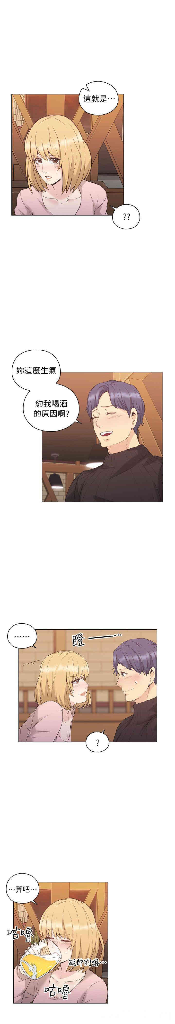 韩国漫画老师，好久不见韩漫_老师，好久不见-第38话在线免费阅读-韩国漫画-第16张图片