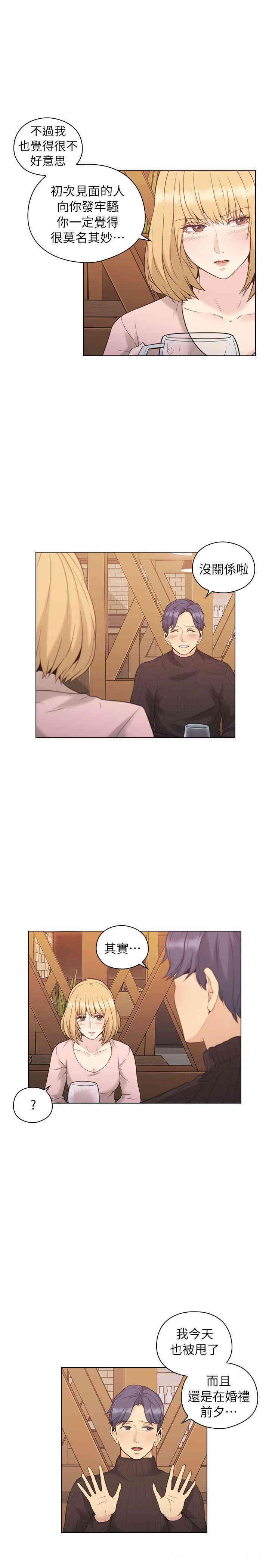 韩国漫画老师，好久不见韩漫_老师，好久不见-第38话在线免费阅读-韩国漫画-第17张图片