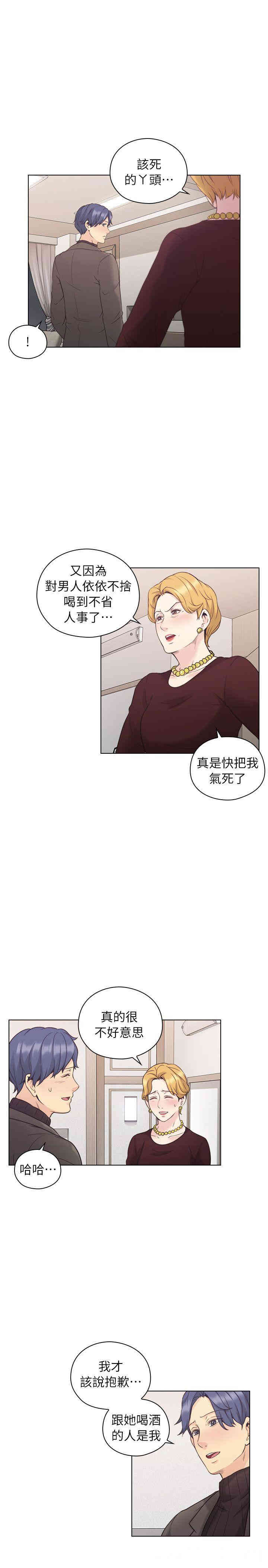 韩国漫画老师，好久不见韩漫_老师，好久不见-第39话在线免费阅读-韩国漫画-第5张图片