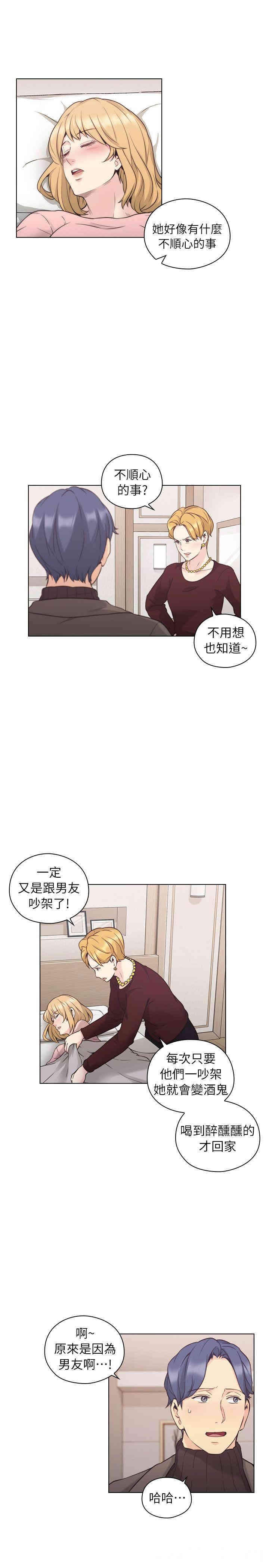 韩国漫画老师，好久不见韩漫_老师，好久不见-第39话在线免费阅读-韩国漫画-第7张图片
