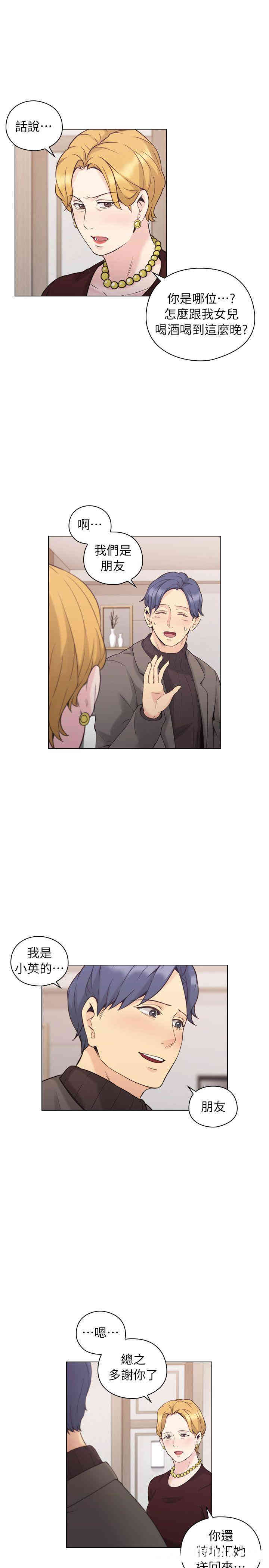 韩国漫画老师，好久不见韩漫_老师，好久不见-第39话在线免费阅读-韩国漫画-第8张图片