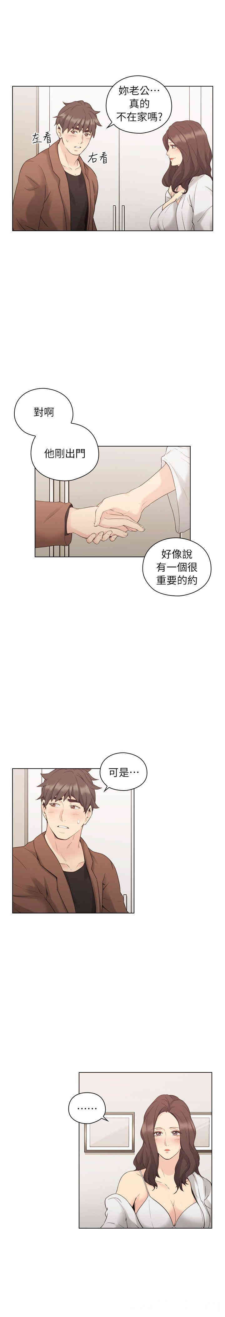 韩国漫画老师，好久不见韩漫_老师，好久不见-第39话在线免费阅读-韩国漫画-第15张图片