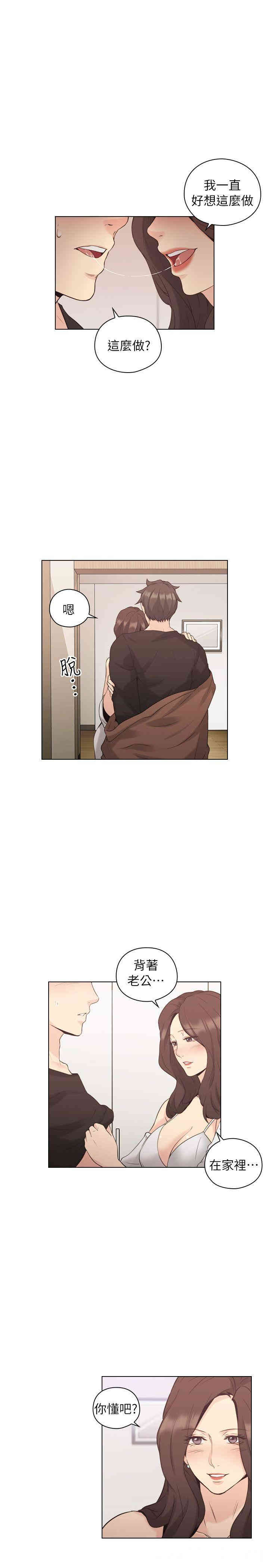 韩国漫画老师，好久不见韩漫_老师，好久不见-第39话在线免费阅读-韩国漫画-第17张图片