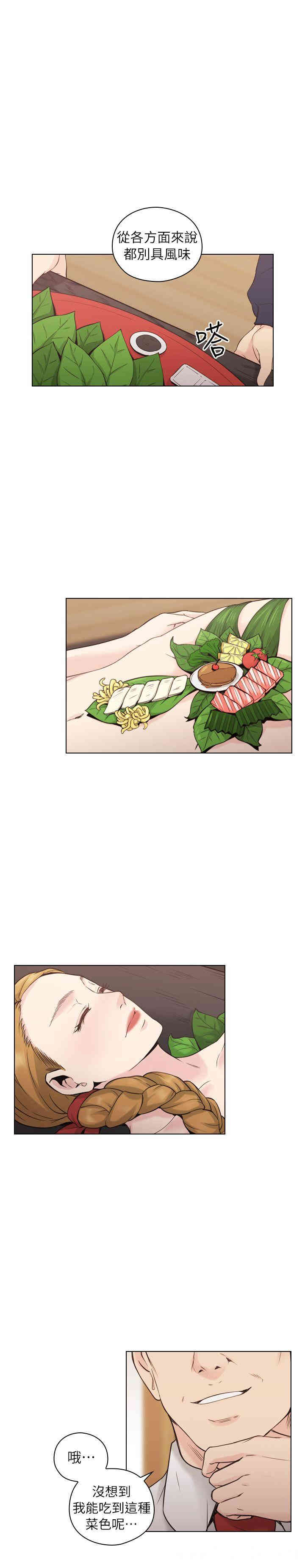 韩国漫画老师，好久不见韩漫_老师，好久不见-第39话在线免费阅读-韩国漫画-第25张图片