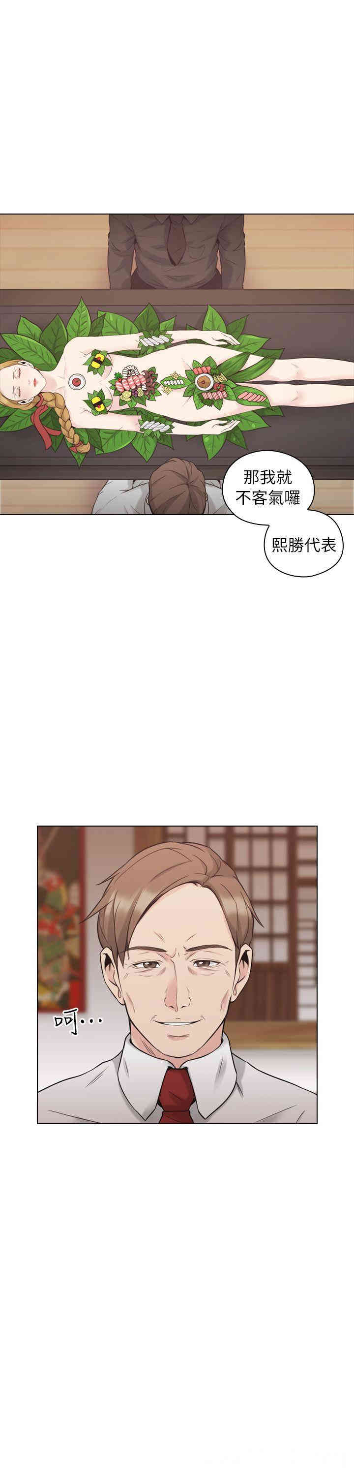 韩国漫画老师，好久不见韩漫_老师，好久不见-第39话在线免费阅读-韩国漫画-第26张图片