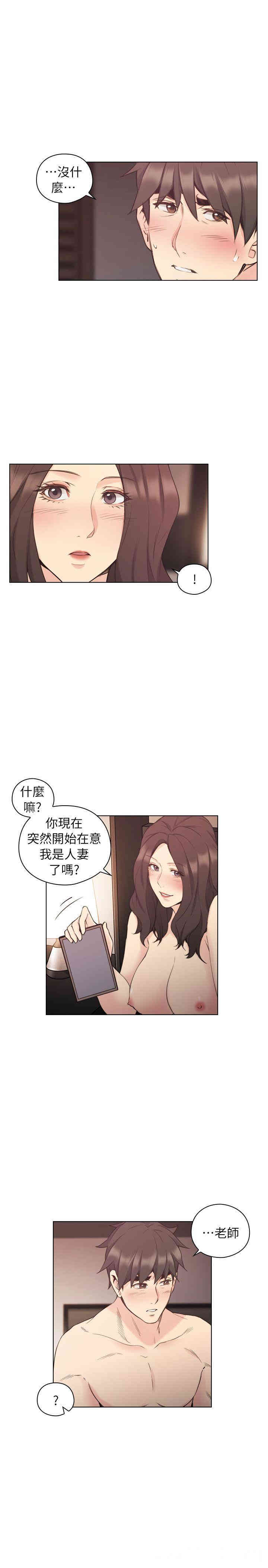韩国漫画老师，好久不见韩漫_老师，好久不见-第40话在线免费阅读-韩国漫画-第8张图片