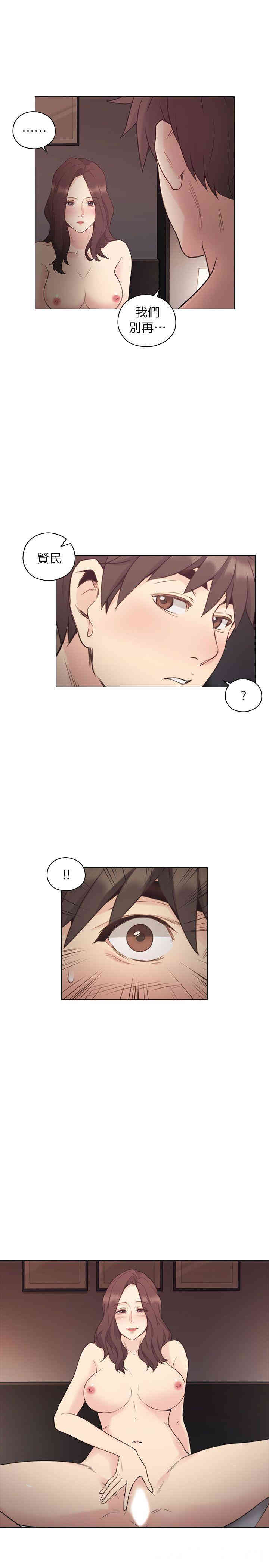 韩国漫画老师，好久不见韩漫_老师，好久不见-第40话在线免费阅读-韩国漫画-第10张图片