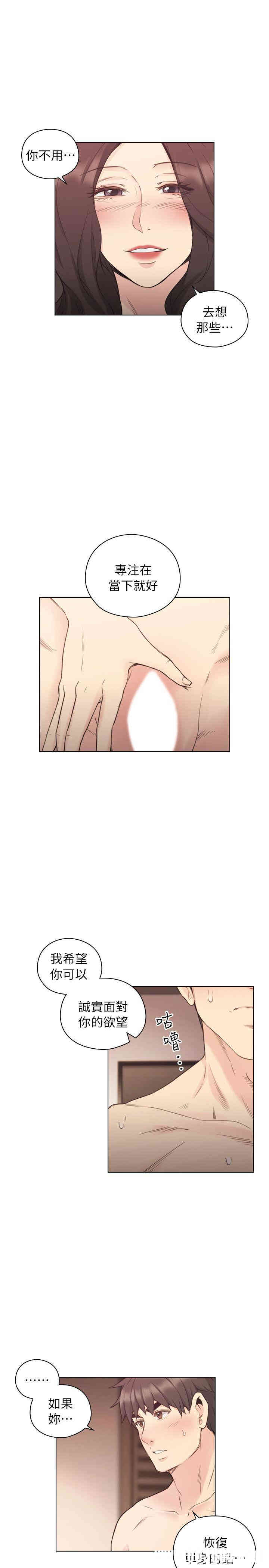 韩国漫画老师，好久不见韩漫_老师，好久不见-第40话在线免费阅读-韩国漫画-第11张图片