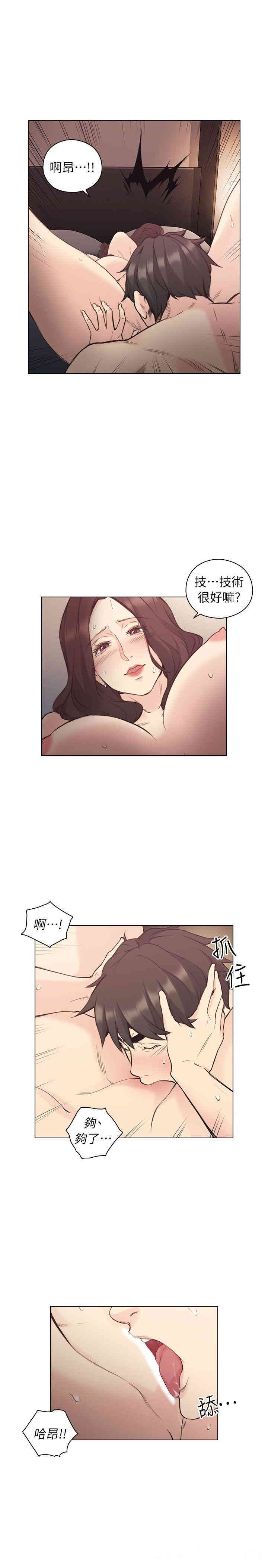 韩国漫画老师，好久不见韩漫_老师，好久不见-第40话在线免费阅读-韩国漫画-第17张图片