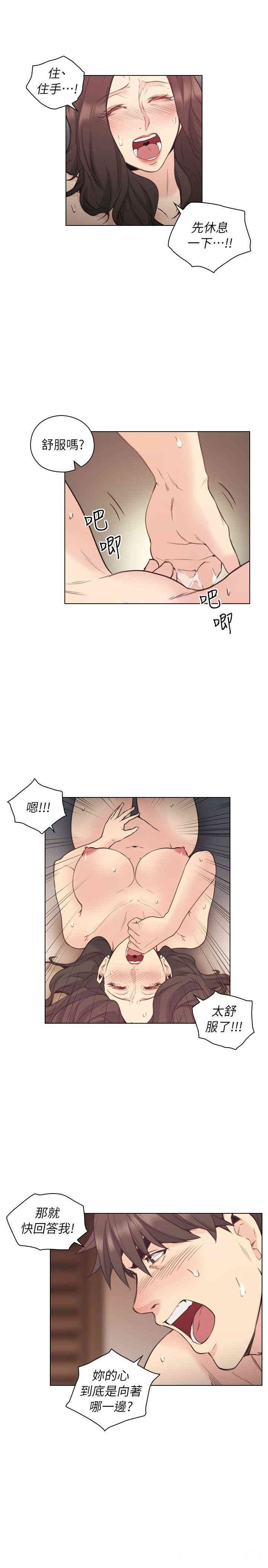 韩国漫画老师，好久不见韩漫_老师，好久不见-第40话在线免费阅读-韩国漫画-第23张图片