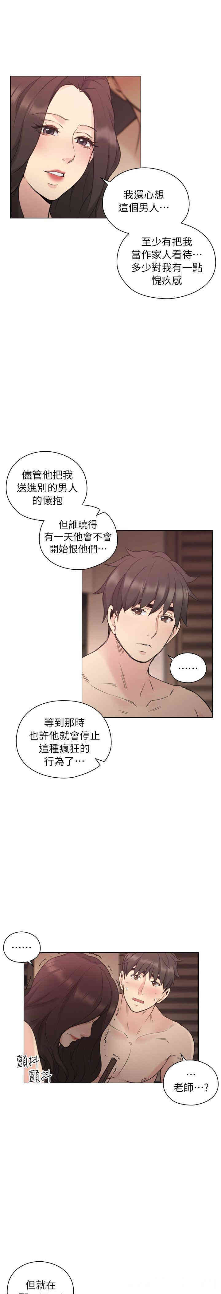 韩国漫画老师，好久不见韩漫_老师，好久不见-第40话在线免费阅读-韩国漫画-第29张图片