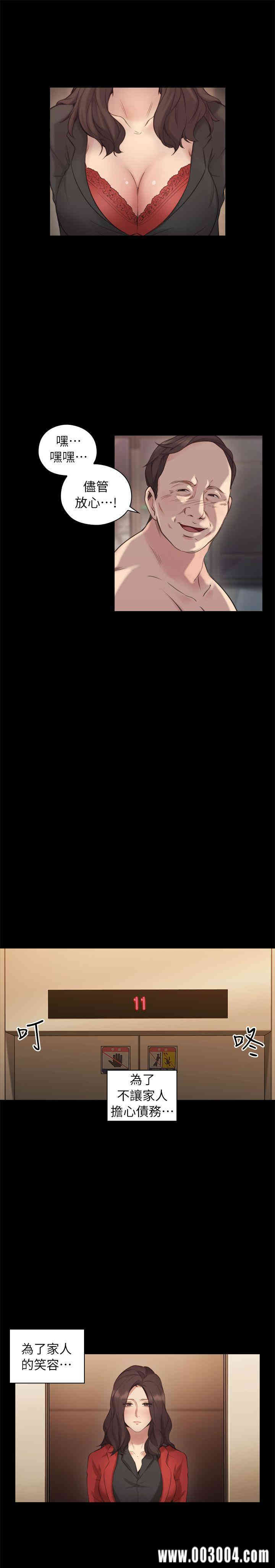 韩国漫画老师，好久不见韩漫_老师，好久不见-第41话在线免费阅读-韩国漫画-第12张图片