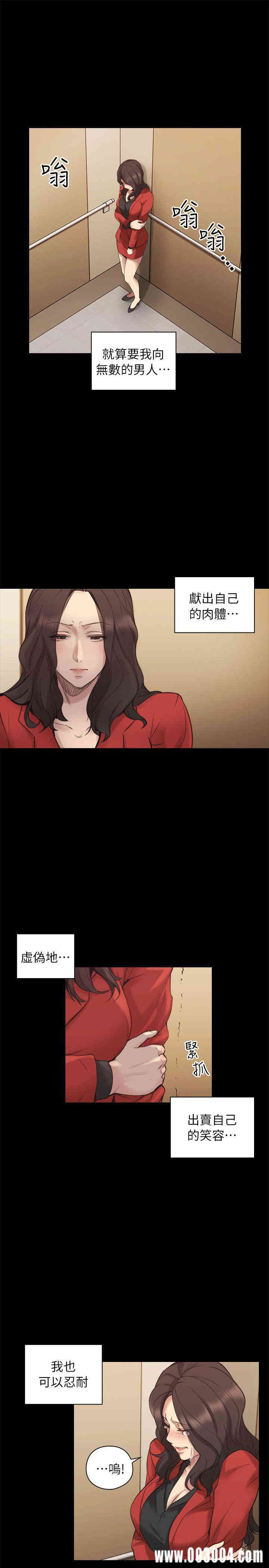 韩国漫画老师，好久不见韩漫_老师，好久不见-第41话在线免费阅读-韩国漫画-第13张图片