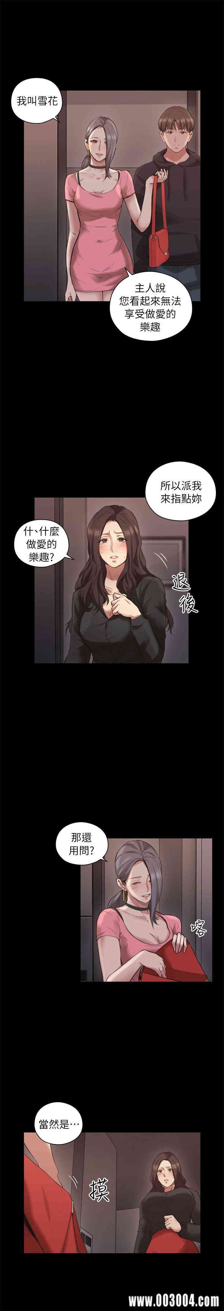 韩国漫画老师，好久不见韩漫_老师，好久不见-第41话在线免费阅读-韩国漫画-第25张图片
