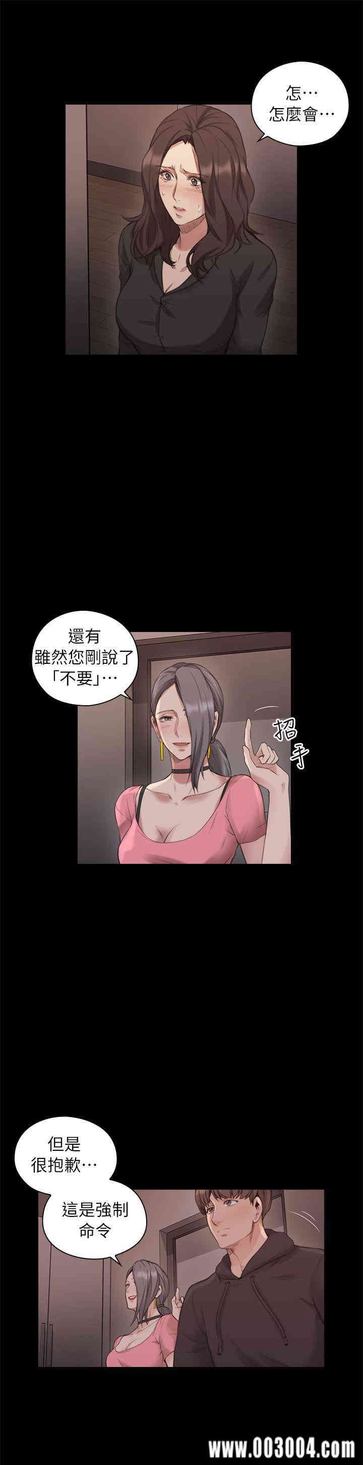 韩国漫画老师，好久不见韩漫_老师，好久不见-第41话在线免费阅读-韩国漫画-第28张图片