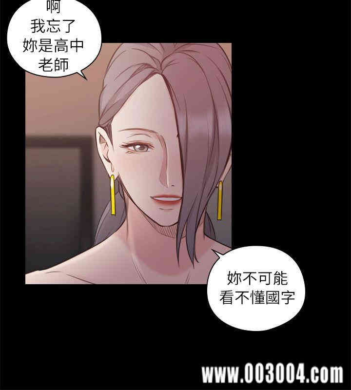 韩国漫画老师，好久不见韩漫_老师，好久不见-第42话在线免费阅读-韩国漫画-第16张图片