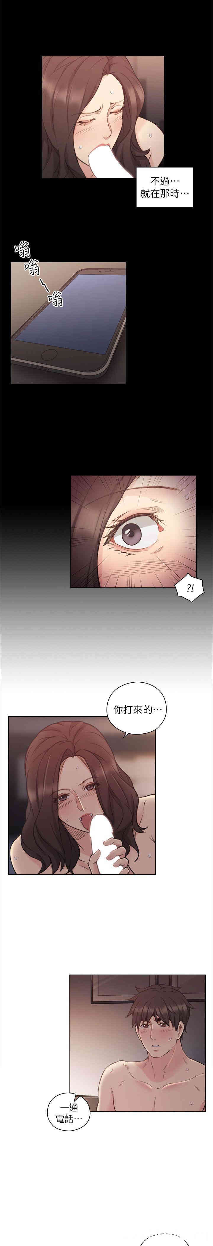 韩国漫画老师，好久不见韩漫_老师，好久不见-第43话在线免费阅读-韩国漫画-第1张图片