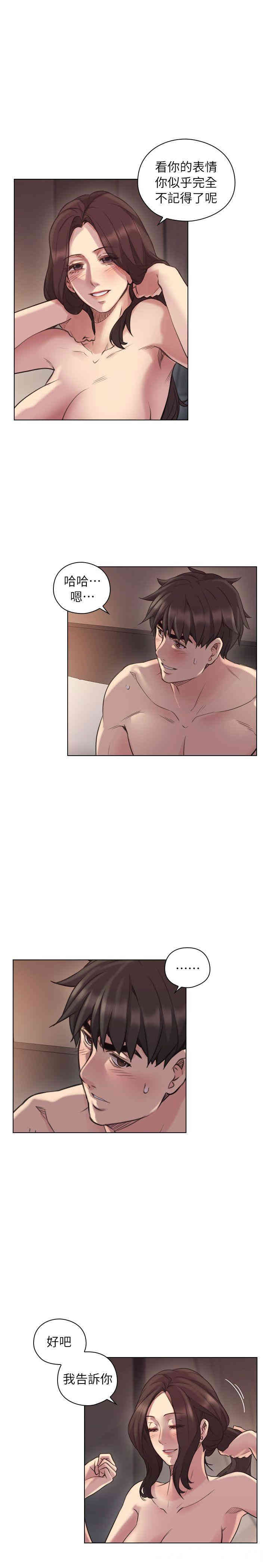 韩国漫画老师，好久不见韩漫_老师，好久不见-第43话在线免费阅读-韩国漫画-第5张图片