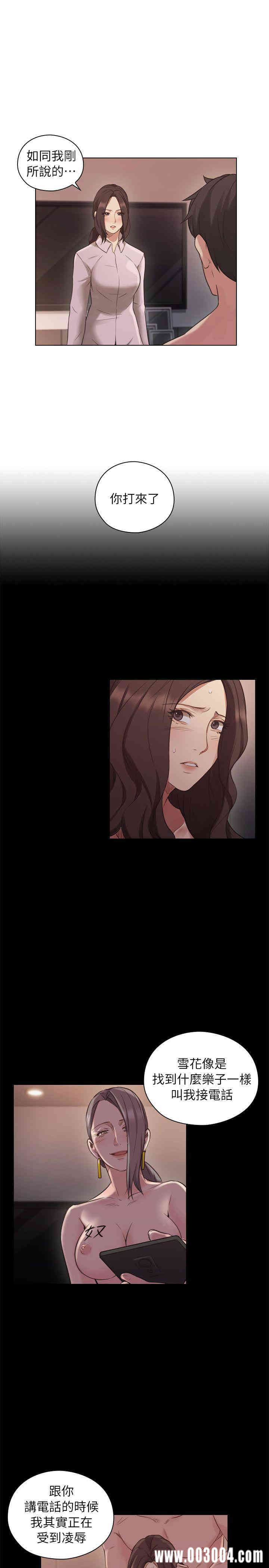 韩国漫画老师，好久不见韩漫_老师，好久不见-第43话在线免费阅读-韩国漫画-第8张图片