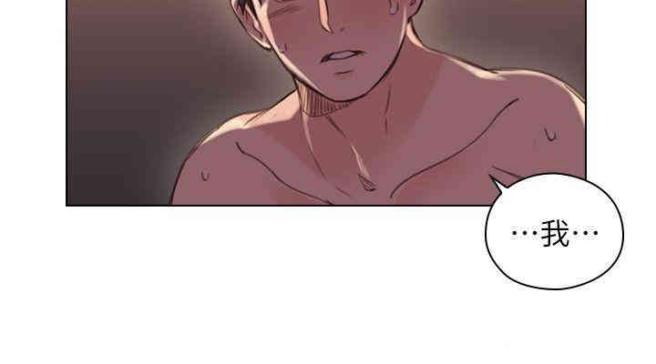 韩国漫画老师，好久不见韩漫_老师，好久不见-第43话在线免费阅读-韩国漫画-第17张图片