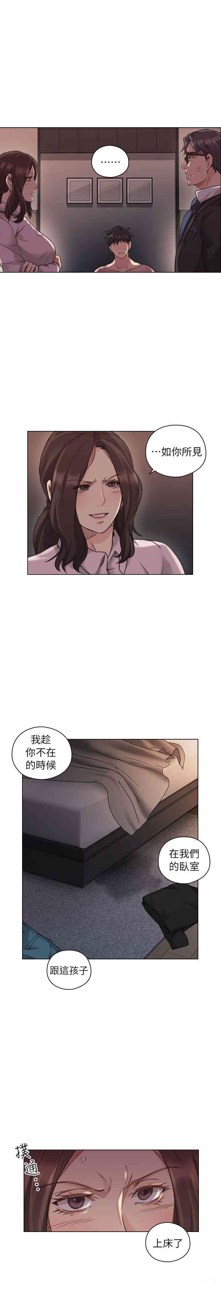 韩国漫画老师，好久不见韩漫_老师，好久不见-第43话在线免费阅读-韩国漫画-第18张图片