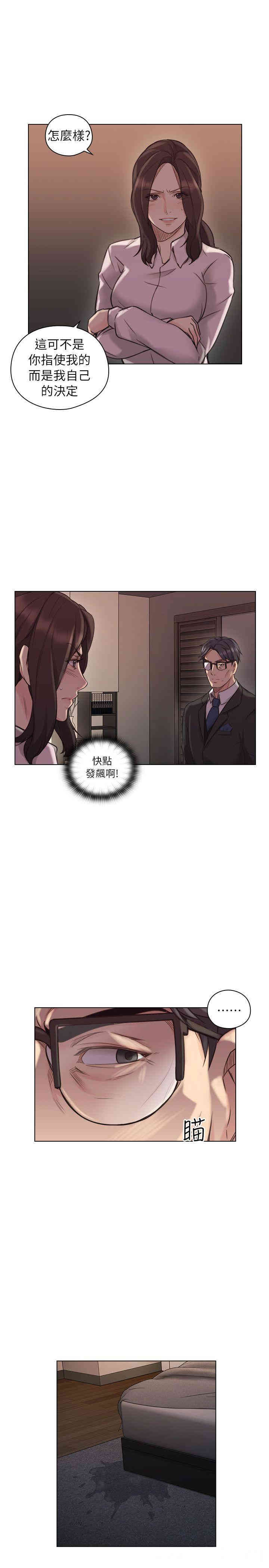 韩国漫画老师，好久不见韩漫_老师，好久不见-第43话在线免费阅读-韩国漫画-第19张图片