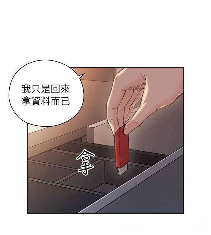 韩国漫画老师，好久不见韩漫_老师，好久不见-第43话在线免费阅读-韩国漫画-第21张图片