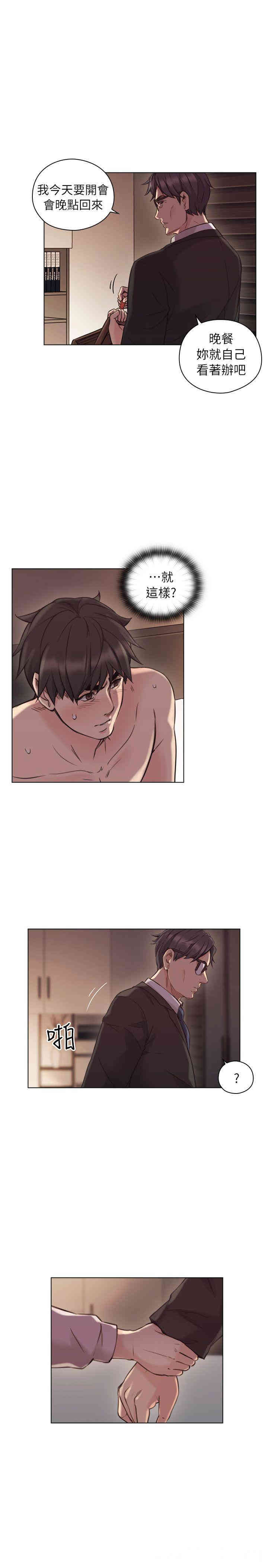 韩国漫画老师，好久不见韩漫_老师，好久不见-第43话在线免费阅读-韩国漫画-第22张图片