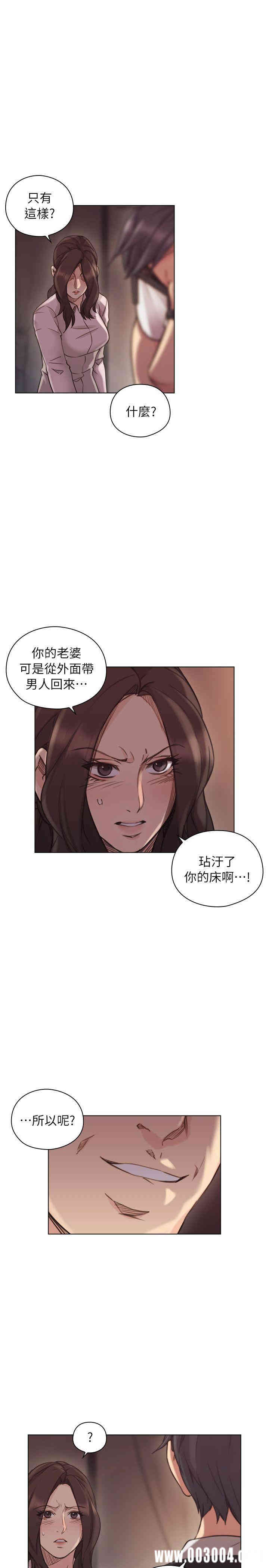 韩国漫画老师，好久不见韩漫_老师，好久不见-第43话在线免费阅读-韩国漫画-第24张图片