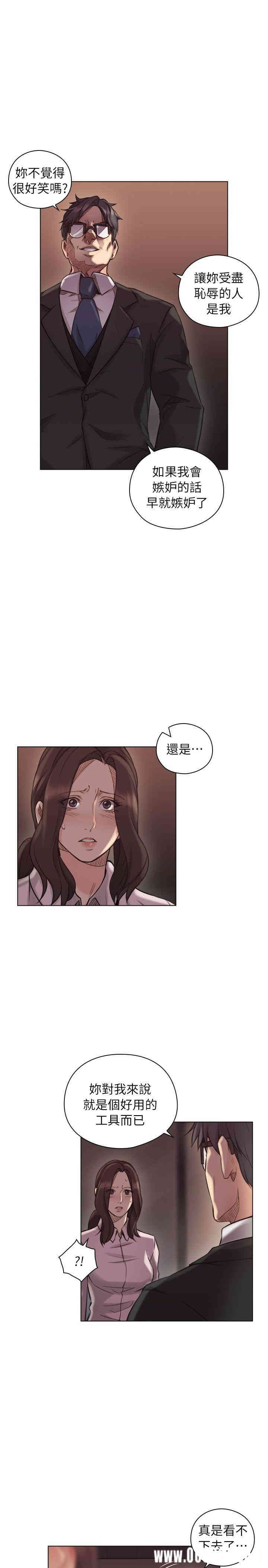 韩国漫画老师，好久不见韩漫_老师，好久不见-第43话在线免费阅读-韩国漫画-第26张图片