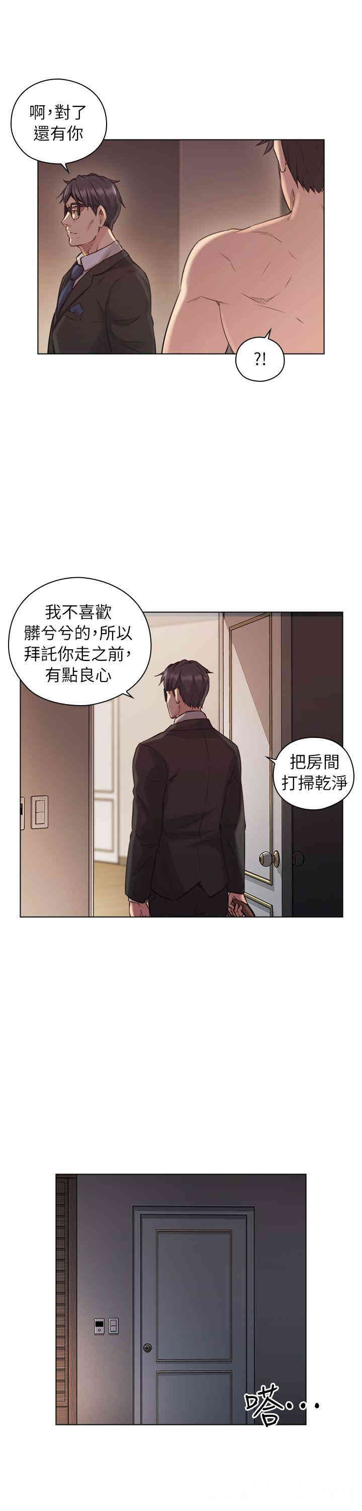 韩国漫画老师，好久不见韩漫_老师，好久不见-第43话在线免费阅读-韩国漫画-第28张图片