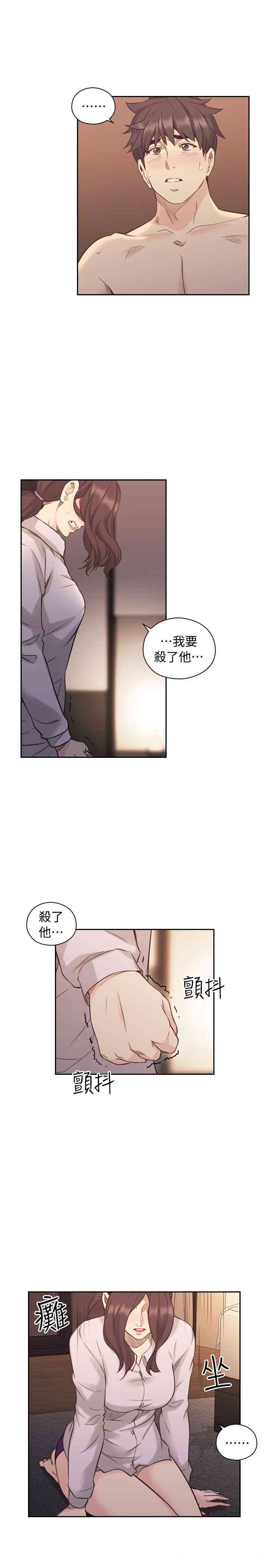韩国漫画老师，好久不见韩漫_老师，好久不见-第44话在线免费阅读-韩国漫画-第6张图片