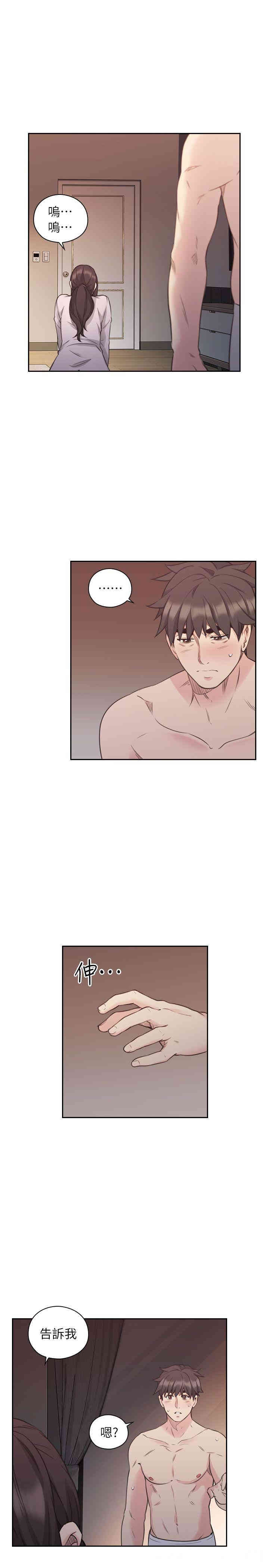 韩国漫画老师，好久不见韩漫_老师，好久不见-第44话在线免费阅读-韩国漫画-第7张图片