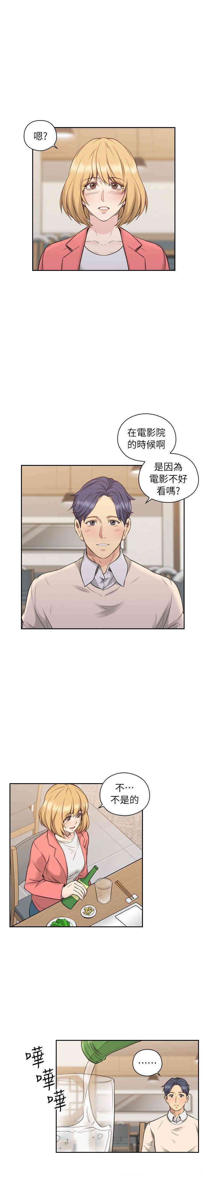 韩国漫画老师，好久不见韩漫_老师，好久不见-第44话在线免费阅读-韩国漫画-第14张图片