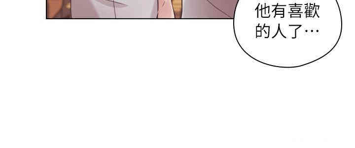 韩国漫画老师，好久不见韩漫_老师，好久不见-第44话在线免费阅读-韩国漫画-第18张图片