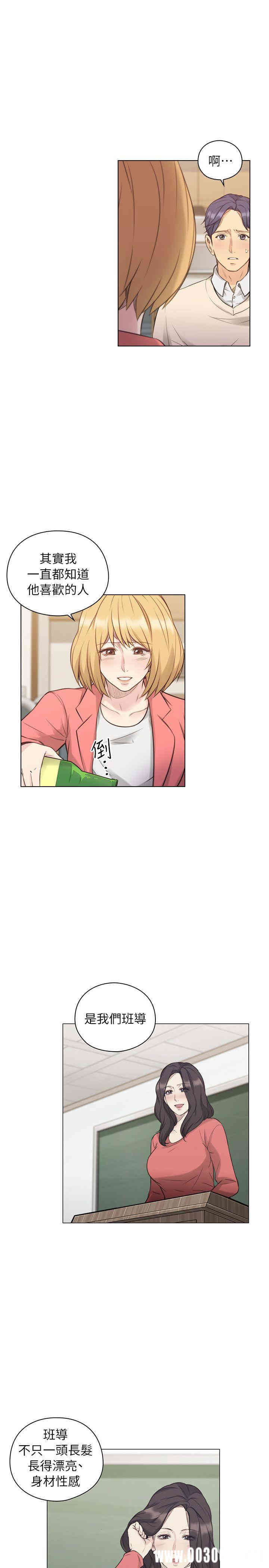 韩国漫画老师，好久不见韩漫_老师，好久不见-第44话在线免费阅读-韩国漫画-第19张图片